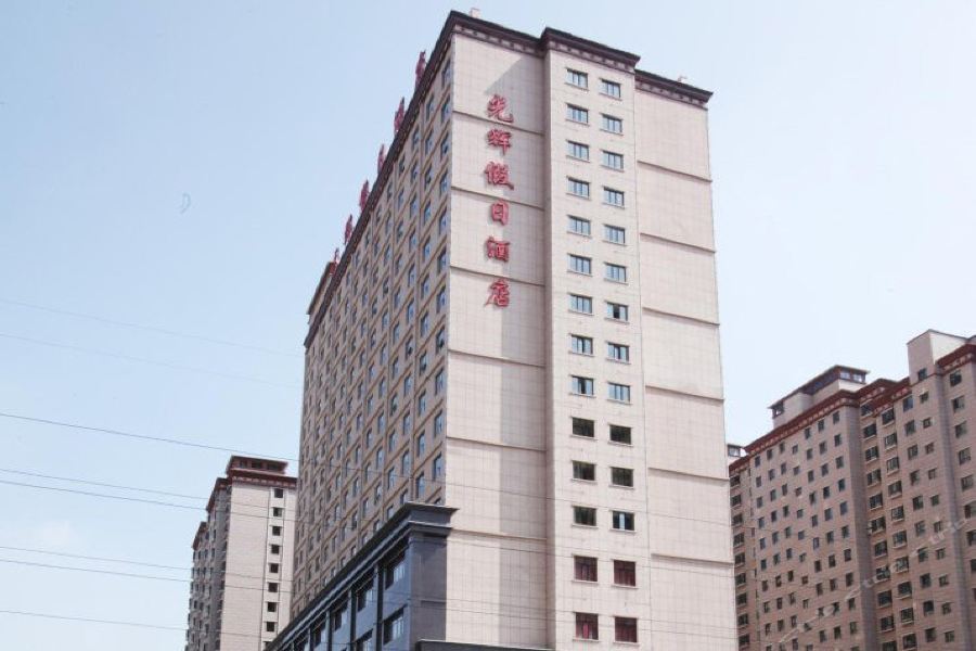 Guanghui Holiday Hotel Baotou Exterior photo